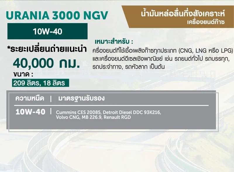 Urania 3000 NGV 10W-40
